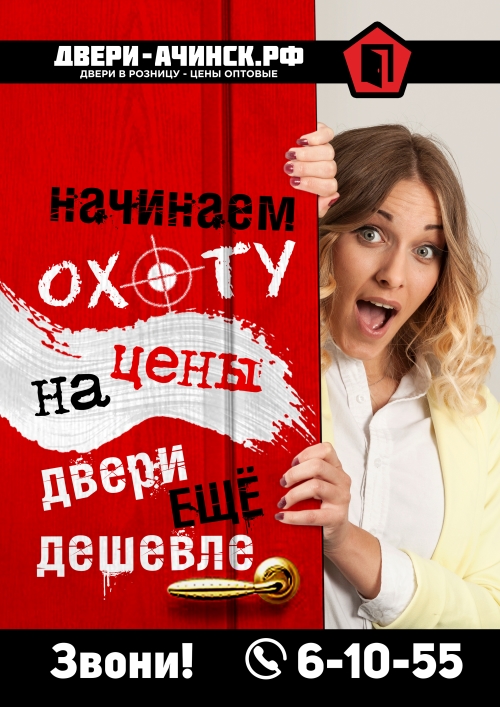 входные двери в ачинске. Смотреть фото входные двери в ачинске. Смотреть картинку входные двери в ачинске. Картинка про входные двери в ачинске. Фото входные двери в ачинске